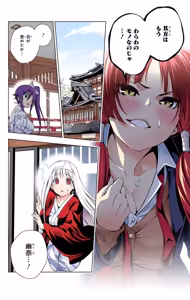 Page 353 of Yuragi-sou no Yuuna-san manga fanservice compilation Vol. 1-10 - preview thumbnail