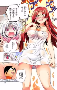 Page 358 of Yuragi-sou no Yuuna-san manga fanservice compilation Vol. 1-10 - preview thumbnail