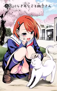 Page 37 of Yuragi-sou no Yuuna-san manga fanservice compilation Vol. 1-10 - preview thumbnail