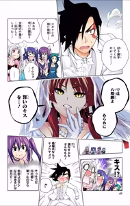 Page 381 of Yuragi-sou no Yuuna-san manga fanservice compilation Vol. 1-10 - preview thumbnail
