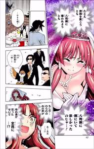 Page 383 of Yuragi-sou no Yuuna-san manga fanservice compilation Vol. 1-10 - preview thumbnail