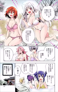 Page 385 of Yuragi-sou no Yuuna-san manga fanservice compilation Vol. 1-10 - preview thumbnail
