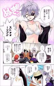 Page 387 of Yuragi-sou no Yuuna-san manga fanservice compilation Vol. 1-10 - preview thumbnail