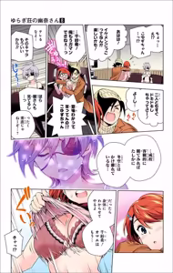 Page 391 of Yuragi-sou no Yuuna-san manga fanservice compilation Vol. 1-10 - preview thumbnail