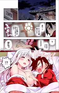 Page 428 of Yuragi-sou no Yuuna-san manga fanservice compilation Vol. 1-10 - preview thumbnail