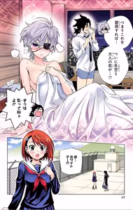 Page 432 of Yuragi-sou no Yuuna-san manga fanservice compilation Vol. 1-10 - preview thumbnail