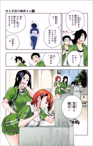 Page 443 of Yuragi-sou no Yuuna-san manga fanservice compilation Vol. 1-10 - preview thumbnail
