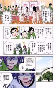 Page 447 of Yuragi-sou no Yuuna-san manga fanservice compilation Vol. 1-10 - preview thumbnail