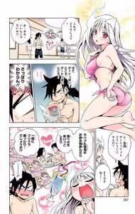 Page 45 of Yuragi-sou no Yuuna-san manga fanservice compilation Vol. 1-10 - preview thumbnail