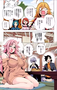 Page 462 of Yuragi-sou no Yuuna-san manga fanservice compilation Vol. 1-10 - preview thumbnail