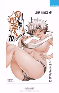 Page 480 of Yuragi-sou no Yuuna-san manga fanservice compilation Vol. 1-10 - preview thumbnail