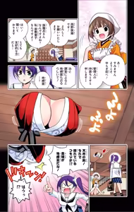 Page 483 of Yuragi-sou no Yuuna-san manga fanservice compilation Vol. 1-10 - preview thumbnail
