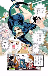 Page 494 of Yuragi-sou no Yuuna-san manga fanservice compilation Vol. 1-10 - preview thumbnail