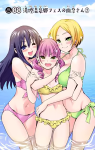 Page 527 of Yuragi-sou no Yuuna-san manga fanservice compilation Vol. 1-10 - preview thumbnail