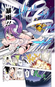 Page 56 of Yuragi-sou no Yuuna-san manga fanservice compilation Vol. 1-10 - preview thumbnail