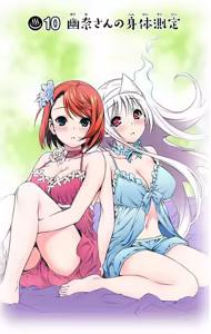 Page 60 of Yuragi-sou no Yuuna-san manga fanservice compilation Vol. 1-10 - preview thumbnail