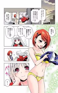 Page 62 of Yuragi-sou no Yuuna-san manga fanservice compilation Vol. 1-10 - preview thumbnail