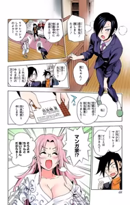 Page 66 of Yuragi-sou no Yuuna-san manga fanservice compilation Vol. 1-10 - preview thumbnail