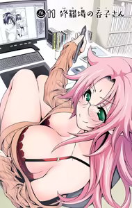 Page 67 of Yuragi-sou no Yuuna-san manga fanservice compilation Vol. 1-10 - preview thumbnail