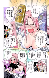 Page 72 of Yuragi-sou no Yuuna-san manga fanservice compilation Vol. 1-10 - preview thumbnail