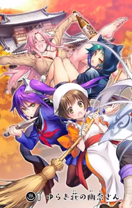 Page 8 of Yuragi-sou no Yuuna-san manga fanservice compilation Vol. 1-10 - preview thumbnail