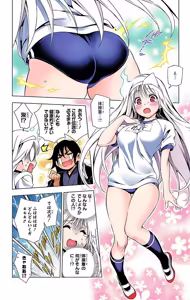 Page 88 of Yuragi-sou no Yuuna-san manga fanservice compilation Vol. 1-10 - preview thumbnail