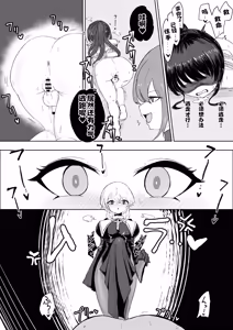 Page 12 of Exorcist no Haiboku ~Seito Rape Hen~ - Defeat of the Exorcist - preview thumbnail