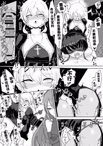 Page 15 of Exorcist no Haiboku ~Seito Rape Hen~ - Defeat of the Exorcist - preview thumbnail