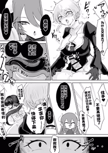 Page 18 of Exorcist no Haiboku ~Seito Rape Hen~ - Defeat of the Exorcist - preview thumbnail