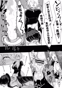 Page 21 of Exorcist no Haiboku ~Seito Rape Hen~ - Defeat of the Exorcist - preview thumbnail