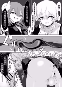 Page 23 of Exorcist no Haiboku ~Seito Rape Hen~ - Defeat of the Exorcist - preview thumbnail