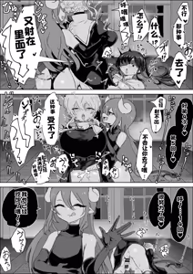Page 25 of Exorcist no Haiboku ~Seito Rape Hen~ - Defeat of the Exorcist - preview thumbnail