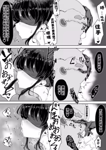 Page 10 of Exorcist no Haiboku ~Seito Rape Hen~ - Defeat of the Exorcist - preview thumbnail