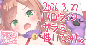 Page 112 of ポトフちゃんの桃色スケッチブック - preview thumbnail