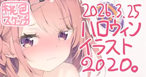 Page 114 of ポトフちゃんの桃色スケッチブック - preview thumbnail