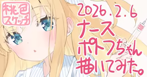 Page 179 of ポトフちゃんの桃色スケッチブック - preview thumbnail