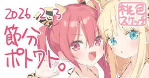 Page 185 of ポトフちゃんの桃色スケッチブック - preview thumbnail