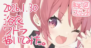Page 188 of ポトフちゃんの桃色スケッチブック - preview thumbnail