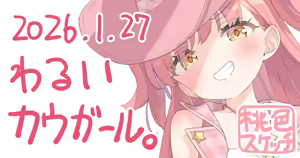 Page 194 of ポトフちゃんの桃色スケッチブック - preview thumbnail
