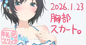Page 199 of ポトフちゃんの桃色スケッチブック - preview thumbnail