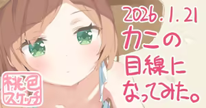 Page 201 of ポトフちゃんの桃色スケッチブック - preview thumbnail
