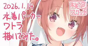 Page 213 of ポトフちゃんの桃色スケッチブック - preview thumbnail