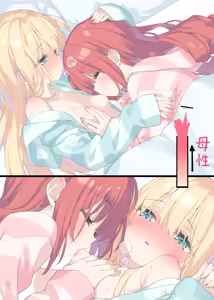 Page 223 of ポトフちゃんの桃色スケッチブック - preview thumbnail