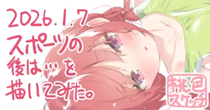 Page 227 of ポトフちゃんの桃色スケッチブック - preview thumbnail