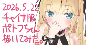 Page 24 of ポトフちゃんの桃色スケッチブック - preview thumbnail