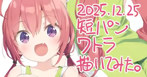 Page 244 of ポトフちゃんの桃色スケッチブック - preview thumbnail