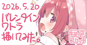 Page 27 of ポトフちゃんの桃色スケッチブック - preview thumbnail