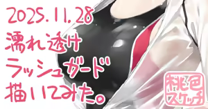 Page 277 of ポトフちゃんの桃色スケッチブック - preview thumbnail