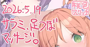 Page 30 of ポトフちゃんの桃色スケッチブック - preview thumbnail