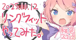 Page 307 of ポトフちゃんの桃色スケッチブック - preview thumbnail